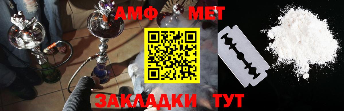 Амфетамин  mega вход  Первоуральск  Amphetamine Premium  Вход с VPN 