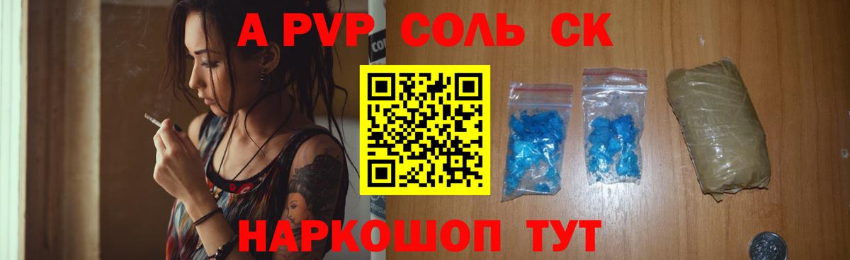 Alpha-PVP крисы CK  A-PVP мука  Alpha-PVP кристаллы  Первоуральск  Вход с VPN 
