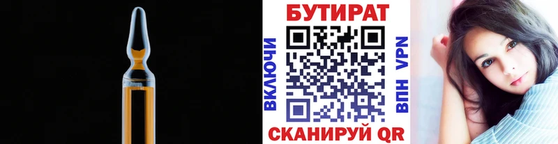 omg ссылки  хочу   Первоуральск  Бутират вода 