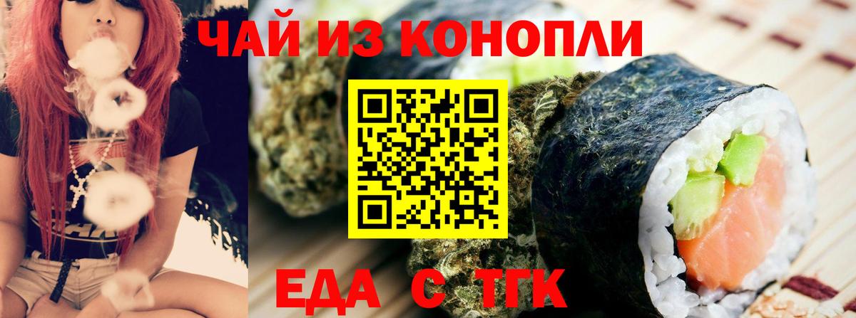 Canna-Cookies конопля  Вход с VPN  Первоуральск 