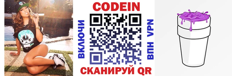 купить наркотики сайты  кракен   Кодеиновый сироп Lean напиток Lean (лин)  Первоуральск 