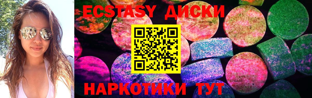 Ecstasy 280мг  Вход с VPN  Первоуральск 