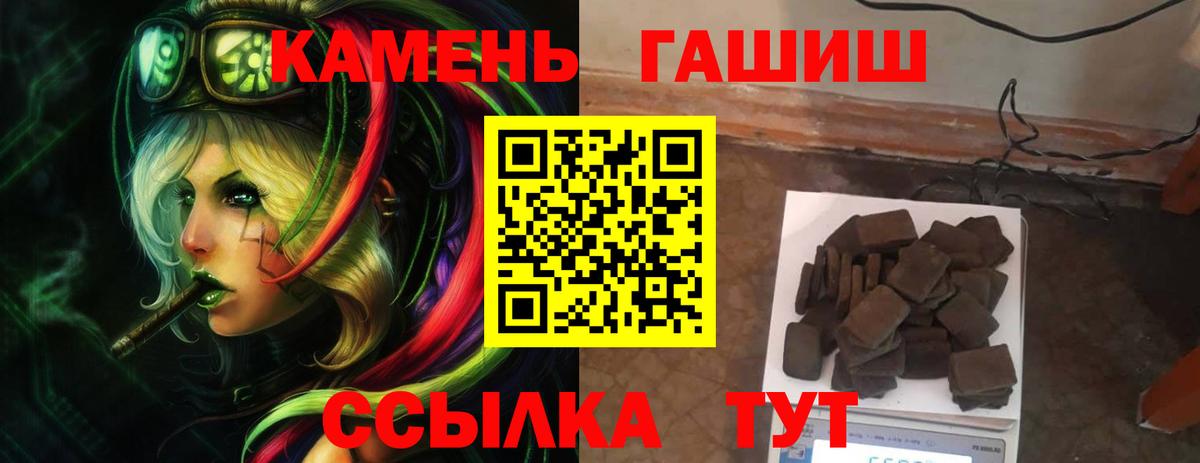 Первоуральск  Гашиш Изолятор  ГАШИШ  Вход с VPN  ГАШ Изолятор 
