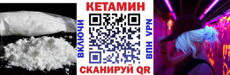 ОМГ ОМГ ССЫЛКА  Первоуральск  Кетамин VHQ  наркотики 