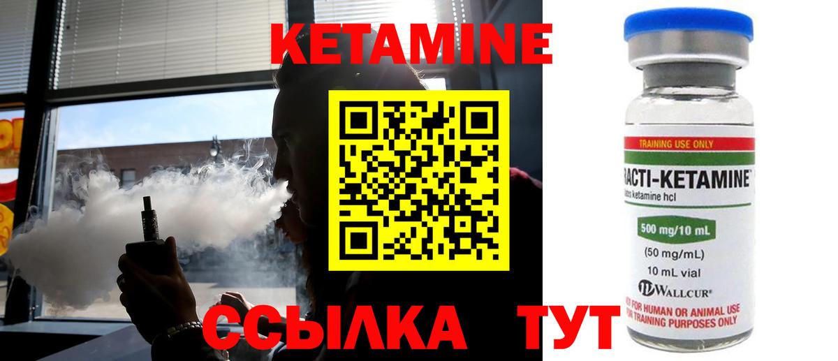 КЕТАМИН ketamine  КЕТАМИН VHQ  Первоуральск  Вход с VPN 