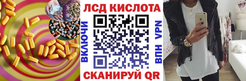 Лсд 25 экстази кислота  продажа наркотиков  Первоуральск 