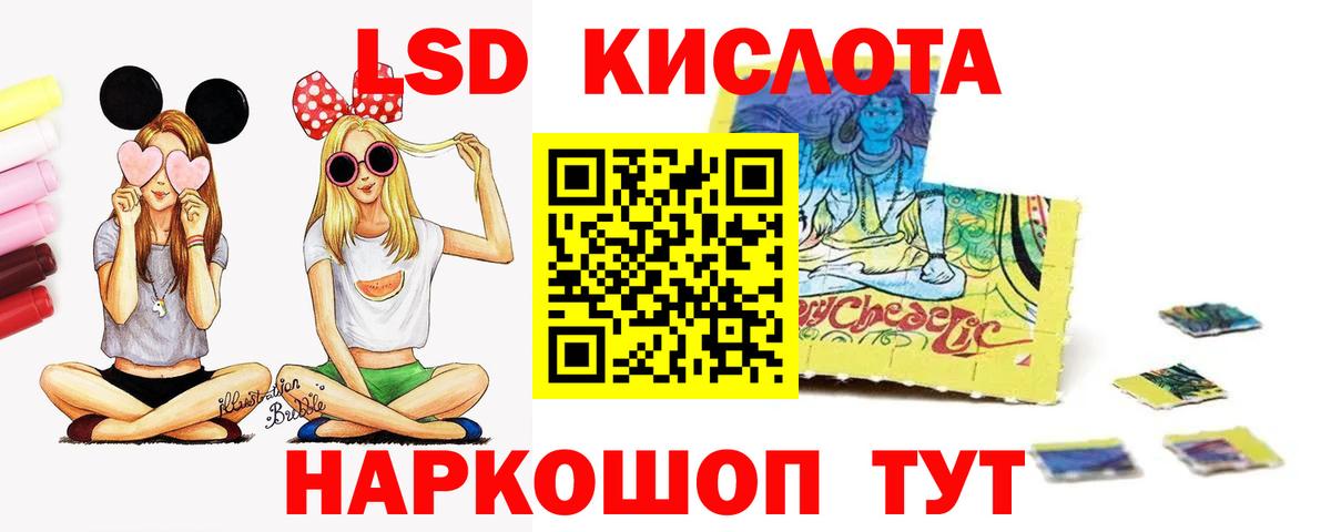 ЛСД экстази кислота  Лсд 25 экстази  Первоуральск  LSD-25 экстази кислота  Вход с VPN 