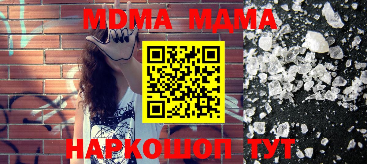 МДМА молли  Вход с VPN  Первоуральск  MDMA crystal 