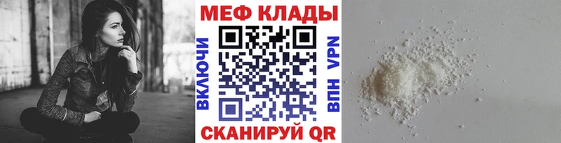 Меф mephedrone дарк нет наркотические препараты Первоуральск хочу наркоту