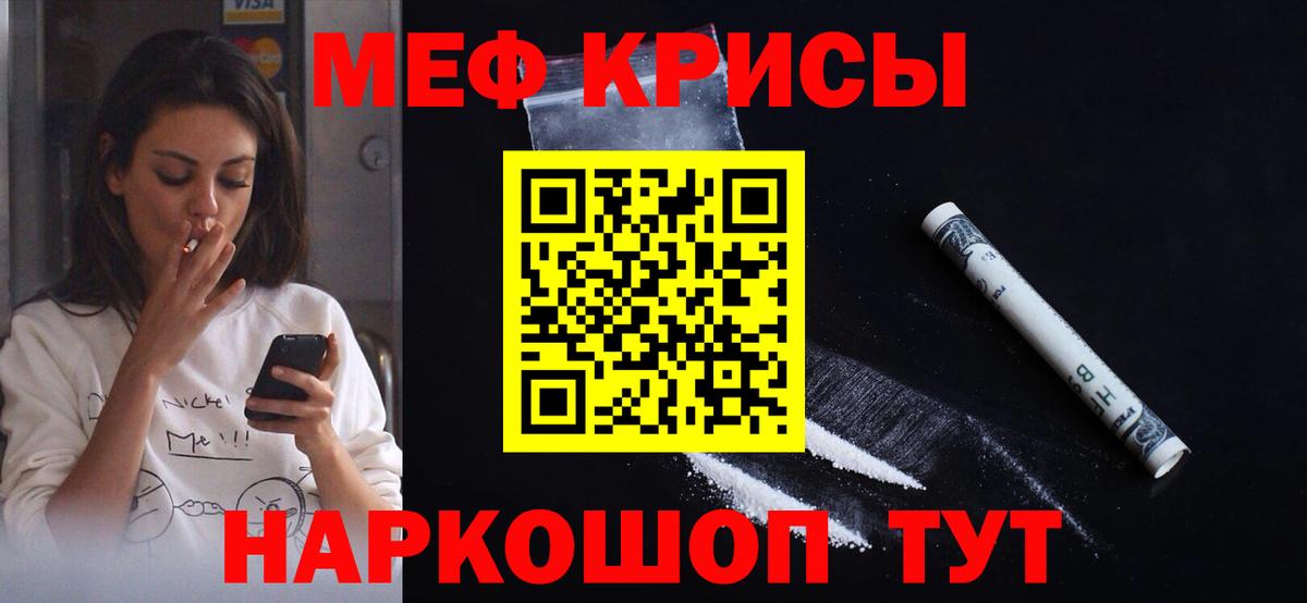 Меф мяу мяу мука Первоуральск