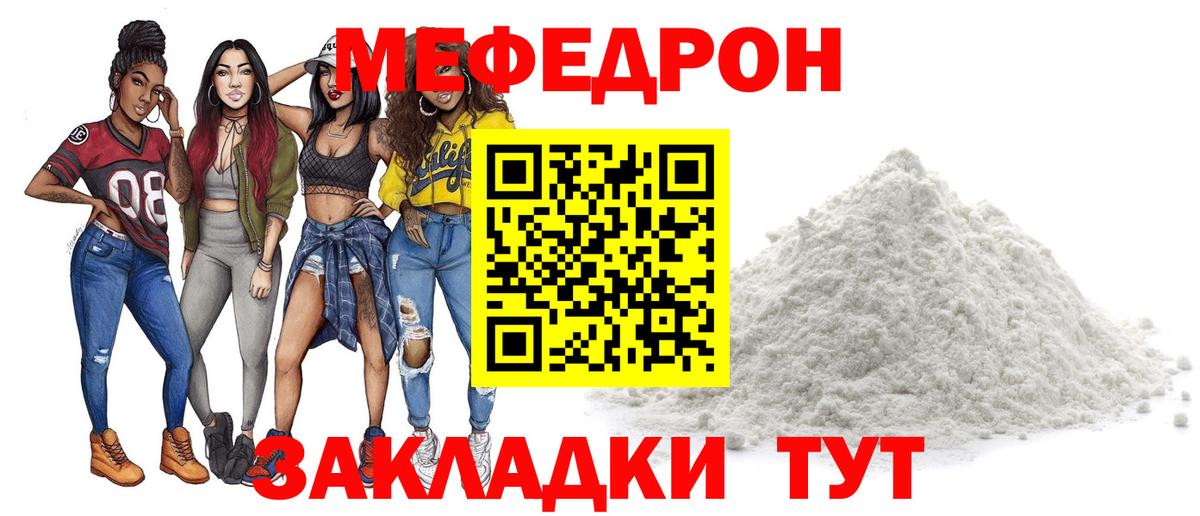 Меф  Вход с VPN  МЯУ-МЯУ  Первоуральск  Мефедрон кристаллы  Мефедрон мяу мяу 