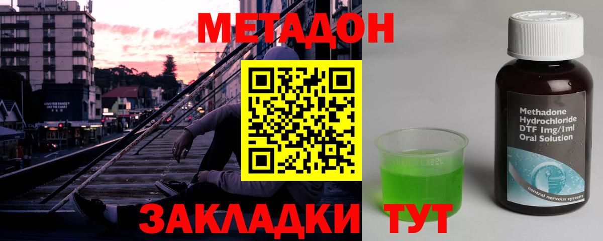 Первоуральск  МЕТАДОН methadone  OMG как войти  Вход с VPN 