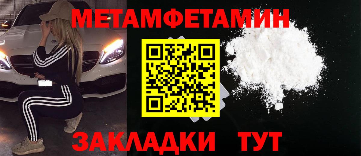 Метамфетамин винт Первоуральск