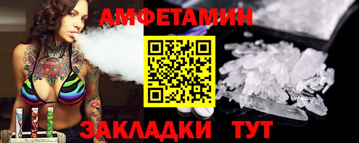 МЕТАМФЕТАМИН кристалл  Вход с VPN  Первоуральск  МЕТАМФЕТАМИН кристалл 