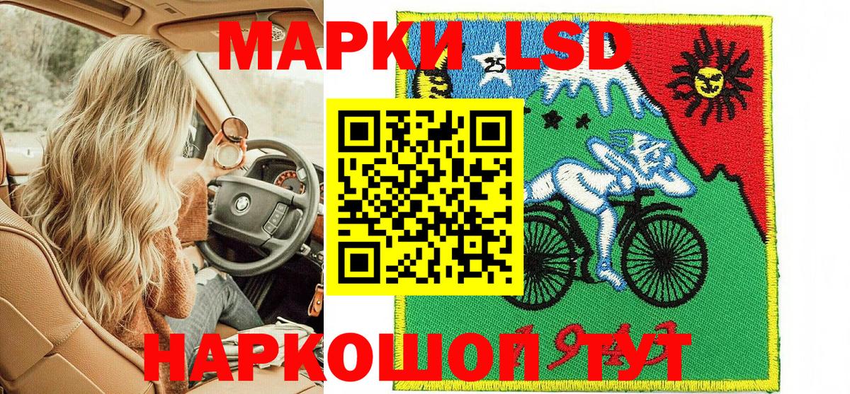 Марки N-bome  Марки 25I-NBOMe 1,5мг  Вход с VPN  где купить наркоту  Первоуральск 