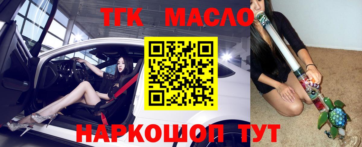 Дистиллят ТГК Wax Первоуральск
