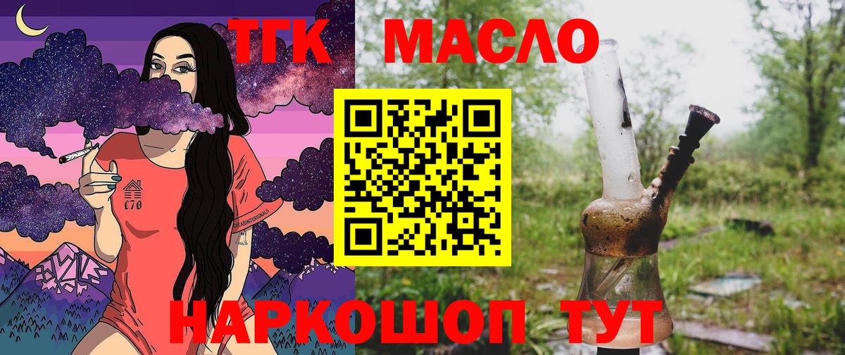 ТГК Wax  Вход с VPN  наркота  Первоуральск 