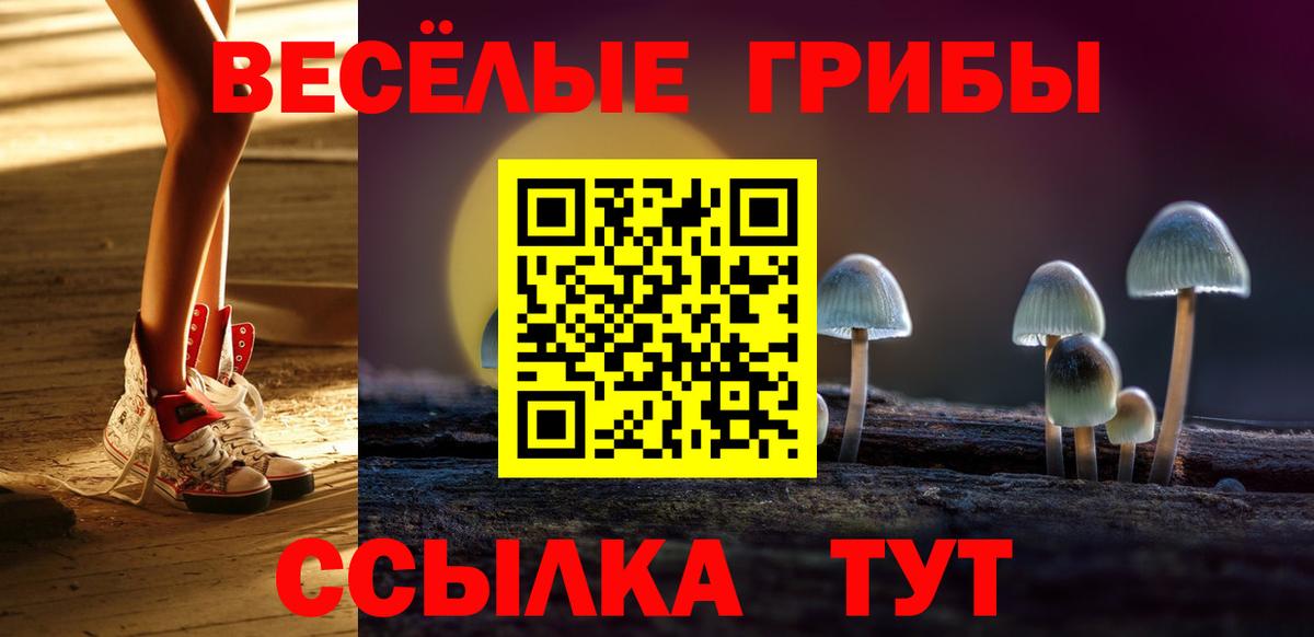 Первоуральск  Галлюциногенные грибы MAGIC MUSHROOMS  Вход с VPN 